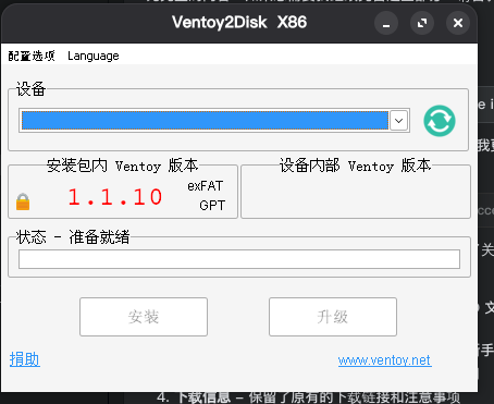 Ventoy2Disk